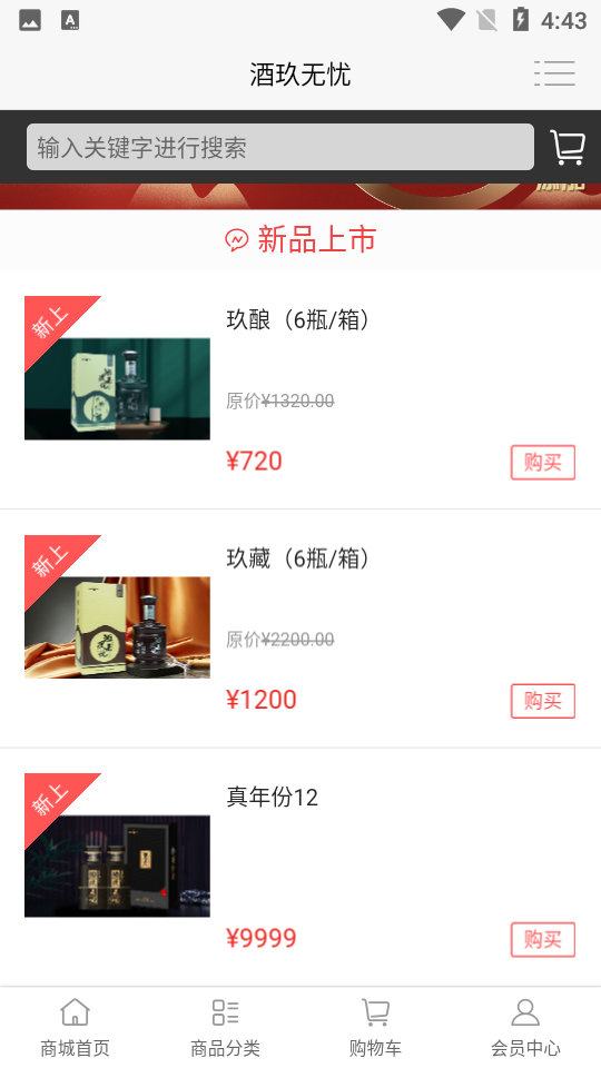 酒玖无忧APP v1.0.7