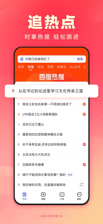 百度极速版ios6.93.5.10苹果版app下载 6.93.5.10