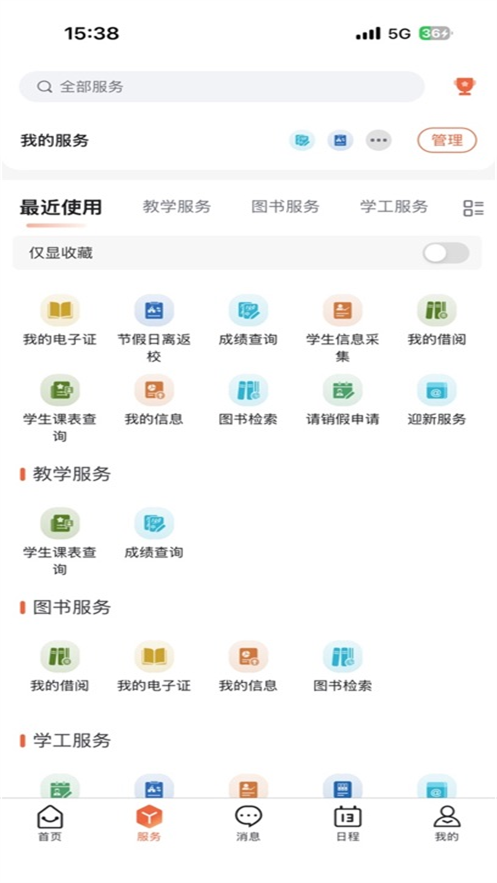 云上林建app v1.0.3
