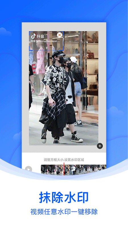 水印侠app v1.0.2