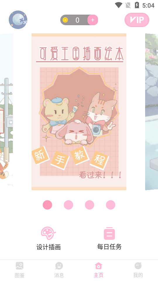 青蔓插画工坊免费版最新 v1.2.5