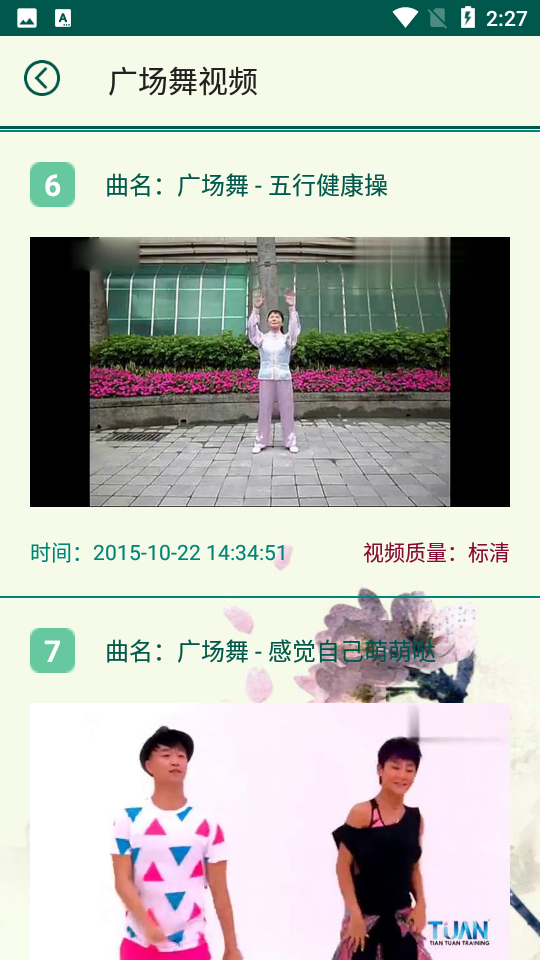广场舞视频宝典APP v2.2.4