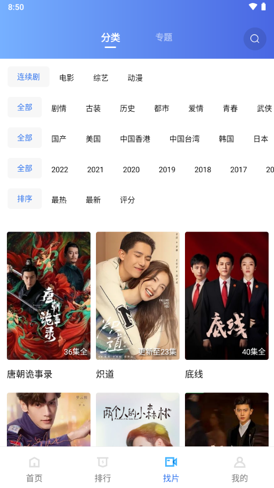 星星视频官方正版 v4.0.2
