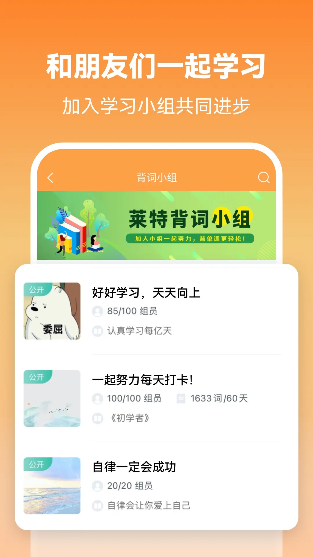 莱特英语学习背单词app v2.6.5