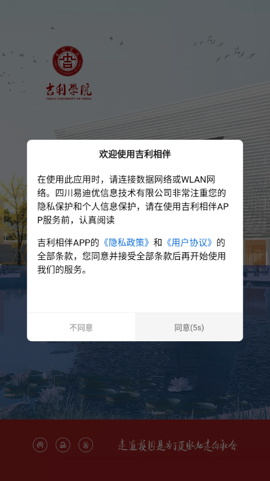 吉利相伴app v1.3.2