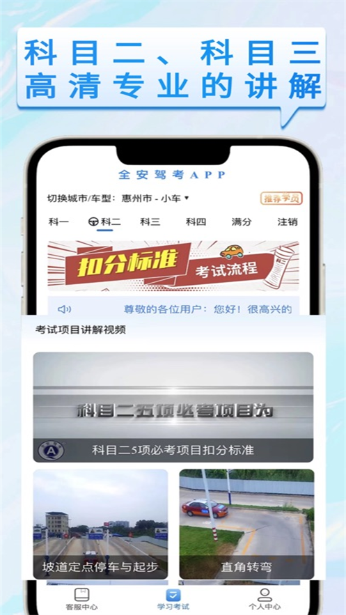 全安驾考app下载安装 v9.1.0