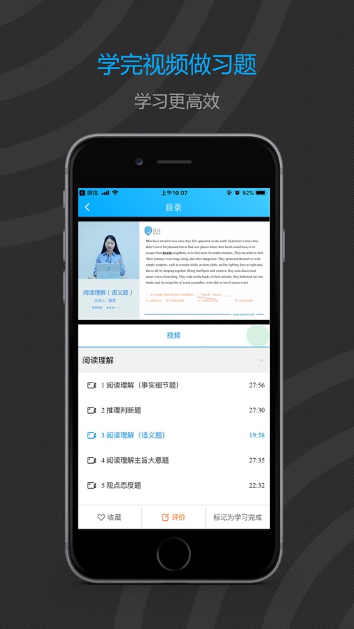 易学仕在线专升本app v2.3.7