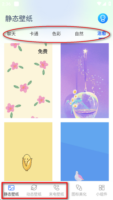 主题壁纸MJ图标更换器最新版