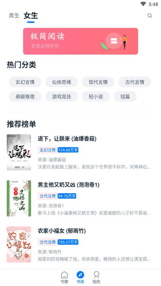 极简阅读官方版 1.0.0安卓版 v1.0.0