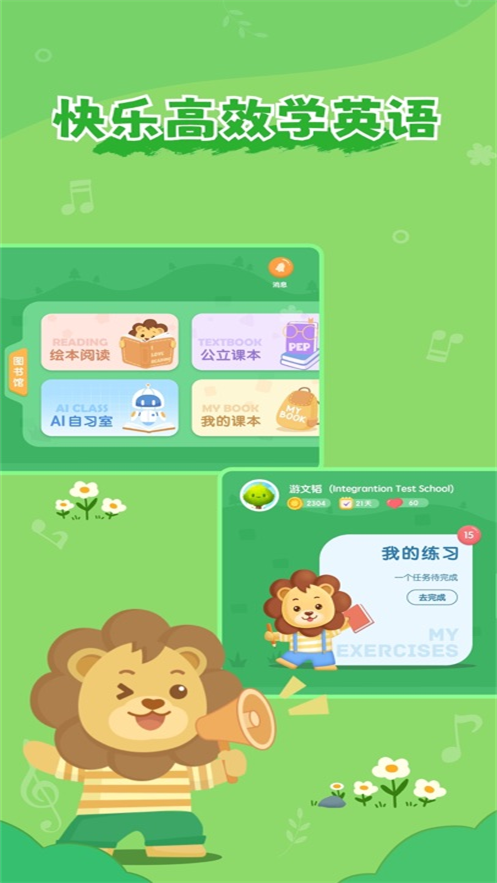 凯狮成长中心安装下载 v1.6.3