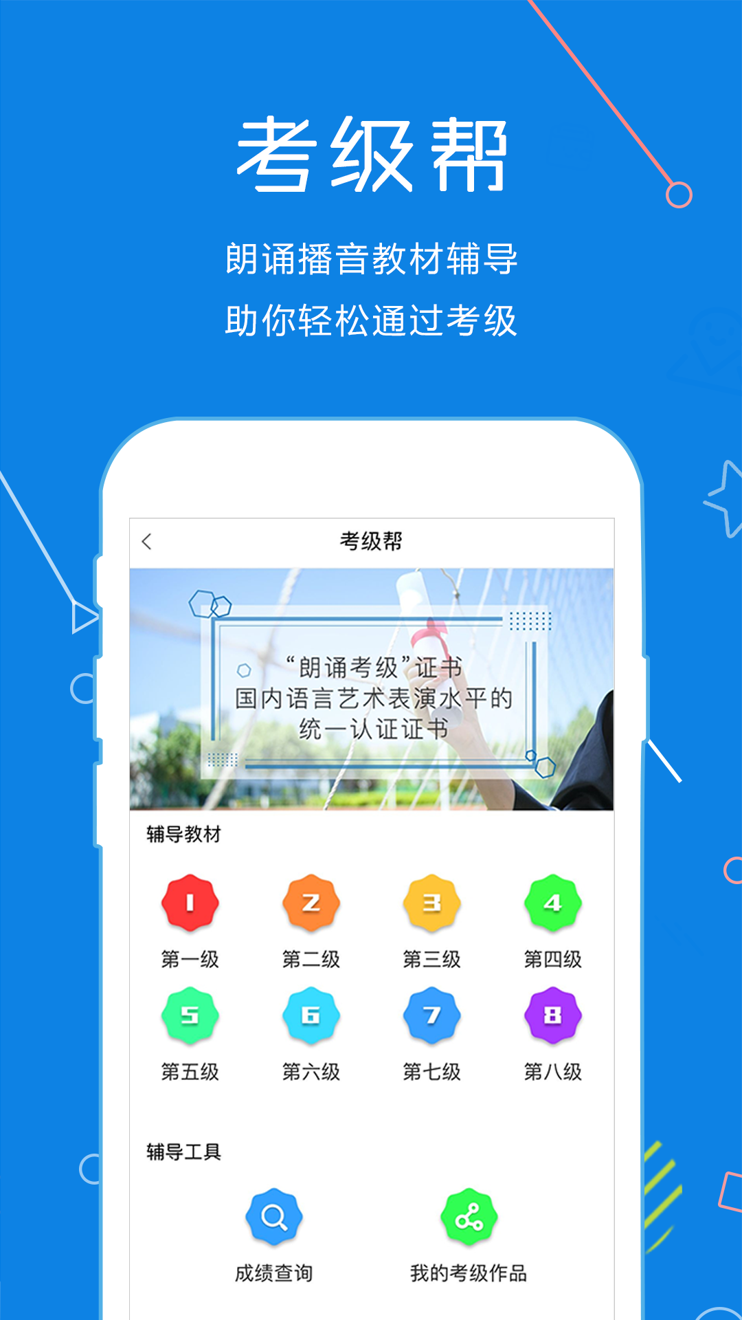 声音教练app v1.7.0