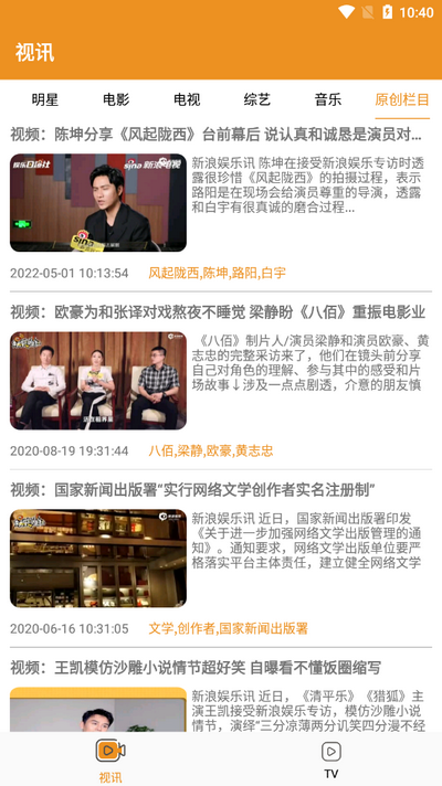 视讯TV软件最新版 v1.3.0