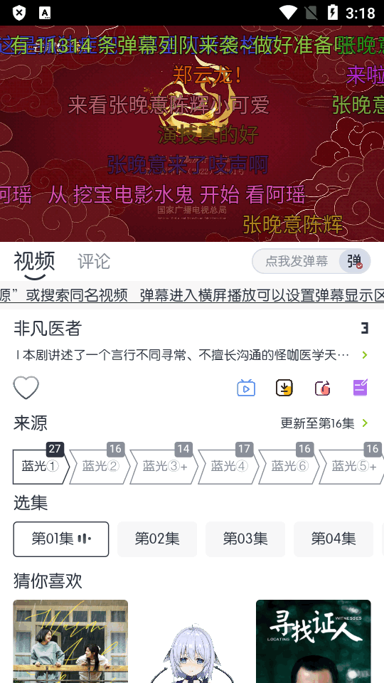 闪电影视app官方最新版 v5.1.7