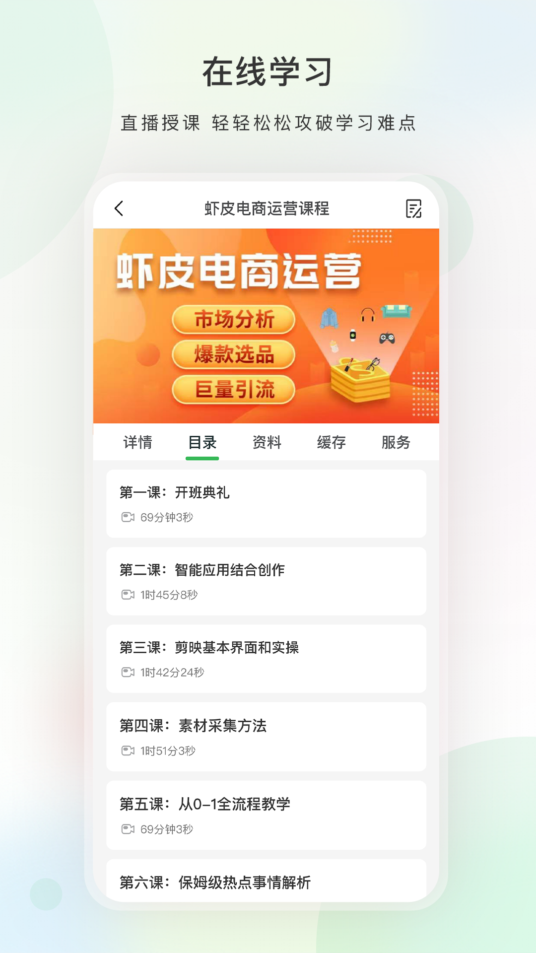 今日学堂app v5.8.0