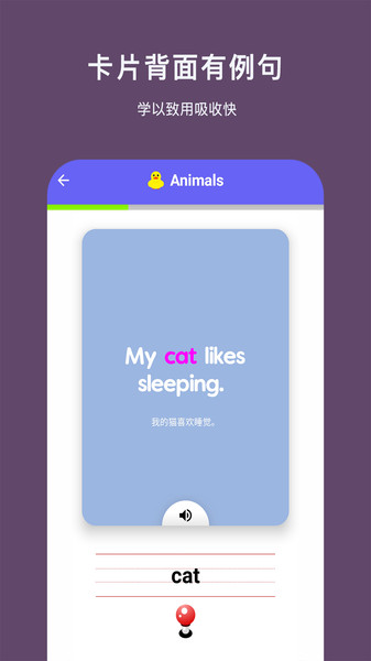 哇啦单词安卓app v1.0
