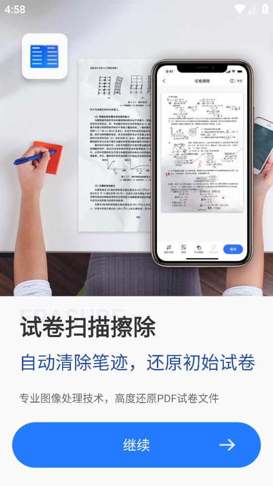 扫描王全能宝app v3.3.0