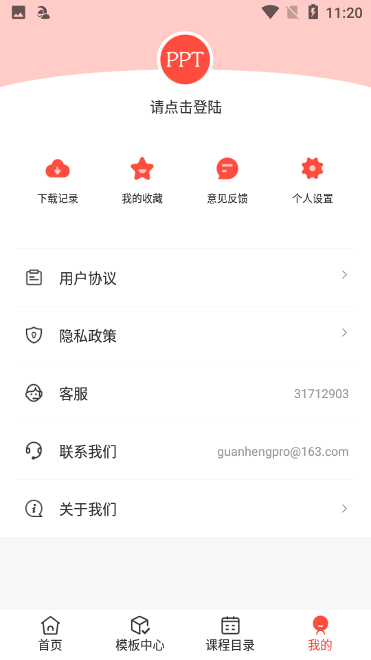 101ppt app v1.0.0