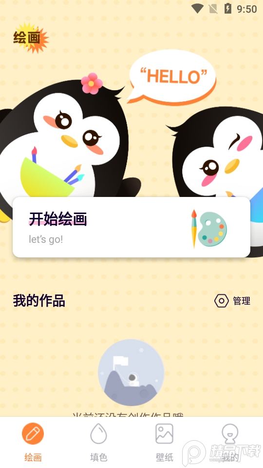 意间AI艺术手机版 v1.1