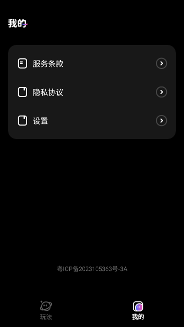 奇妙特效app v1.0.1