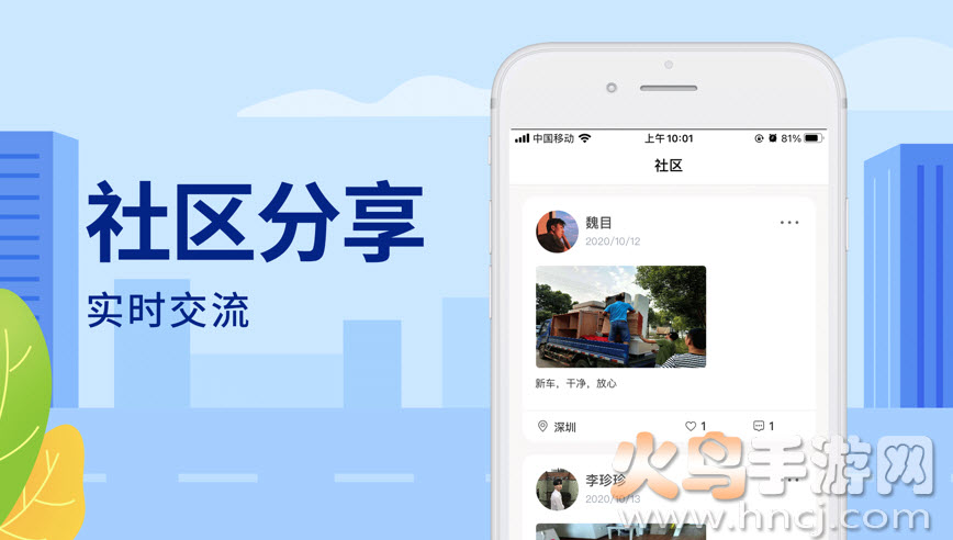 随时约app租车 v5.2.1