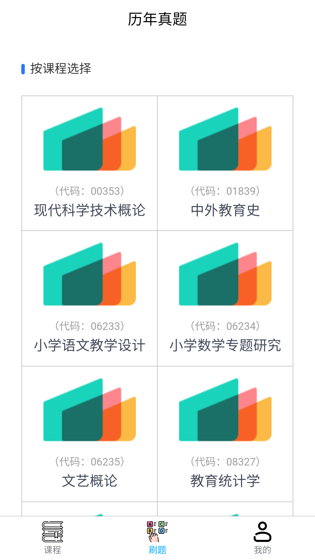 桂课在线app v1.7.0
