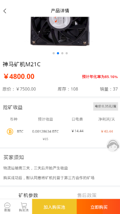 金锄矿业app v1.0.0
