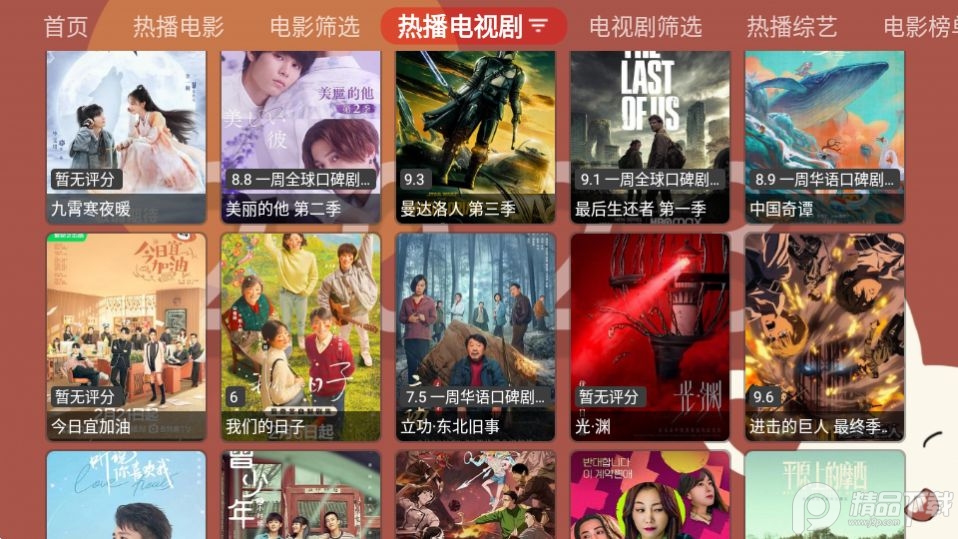 月光宝盒proTV v1.0.202303172328