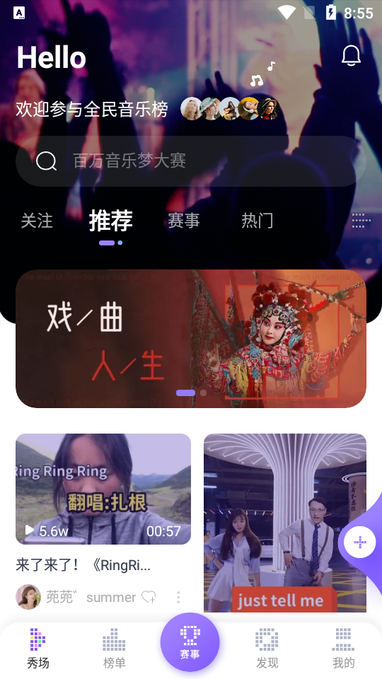 呱呱音乐app v1.0.0