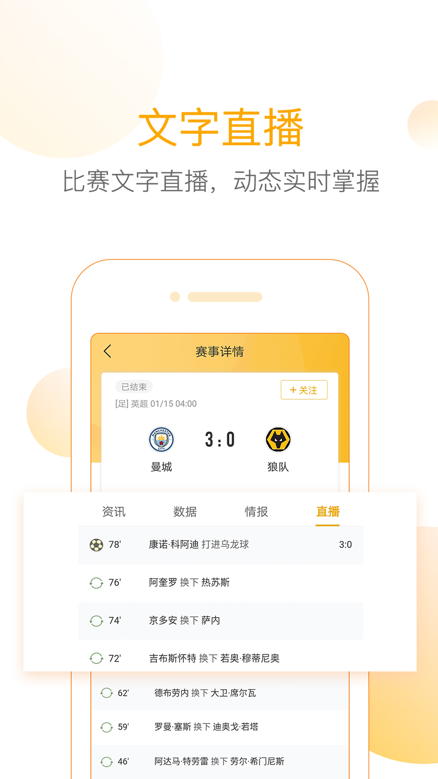 网易精准比分app下载 v3.7.0