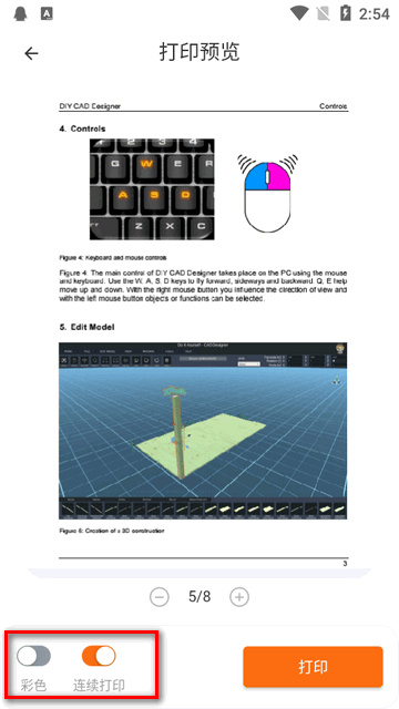 戎小兔app官方版