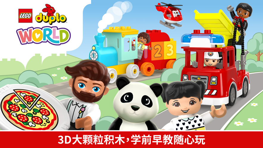 乐高得宝世界app v2.6.0