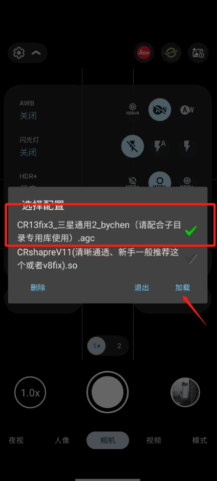 谷歌相机AGC三星3D通用版 谷歌相机AGC三星3D通用版