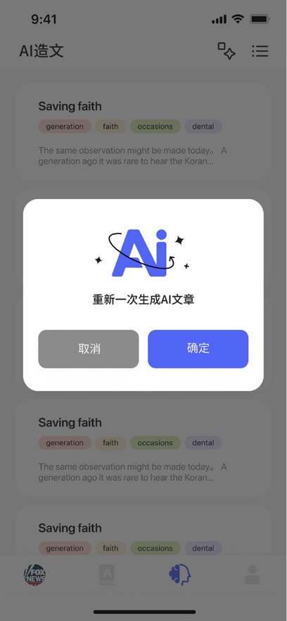 AiWord app v1.6.0