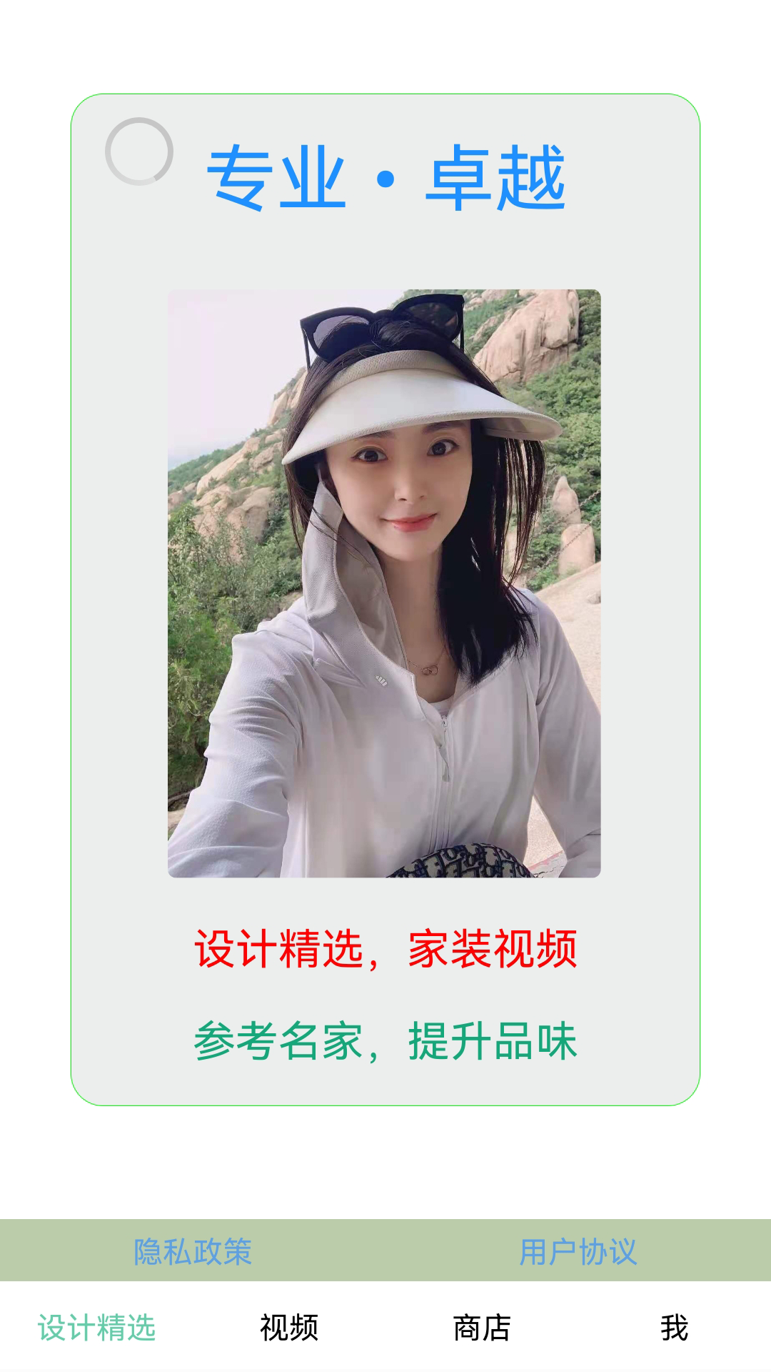 安居助手app v2.1.3