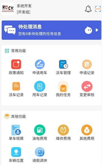 智慧公务出行app最新版 智慧公务出行app最新版