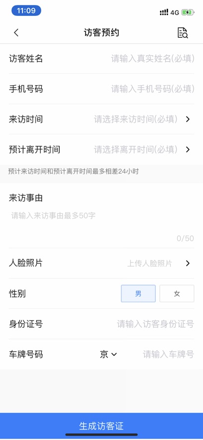 e居管家最新版 v1.8.4
