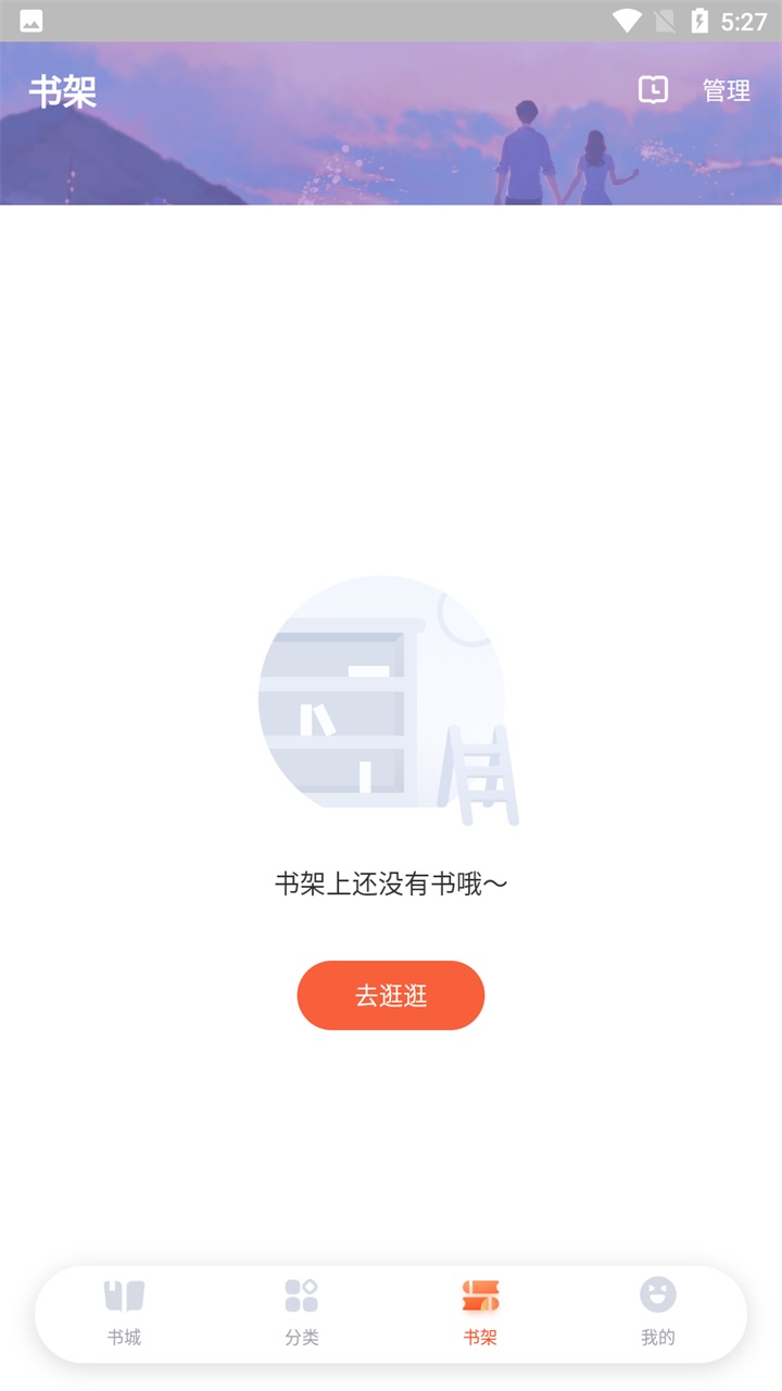 点点穿书最新版 3.7.4.2安卓版 v3.7.4.2