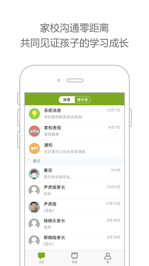 未名课堂app v7.0.01.0331