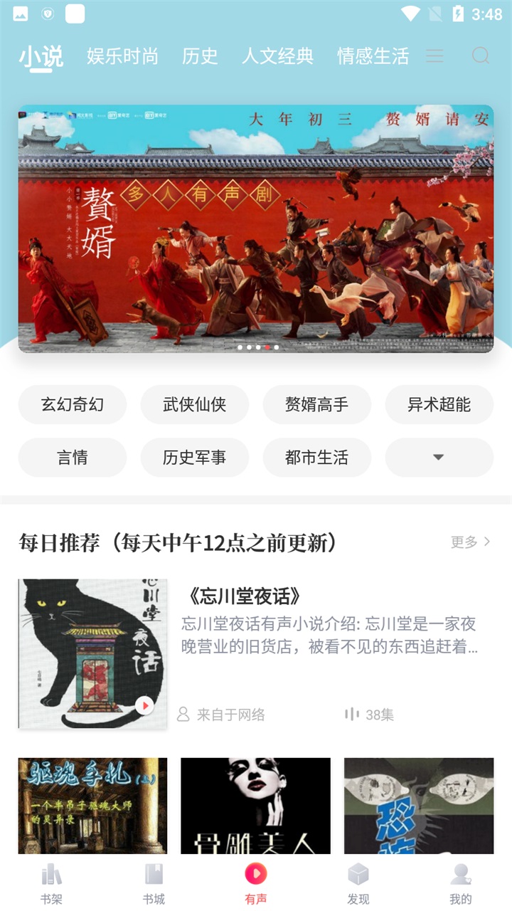 有兔阅读官方手机版 1.9.5安卓版 v1.9.5