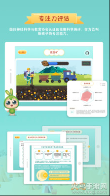 专注世界app安卓版 v2.8.3