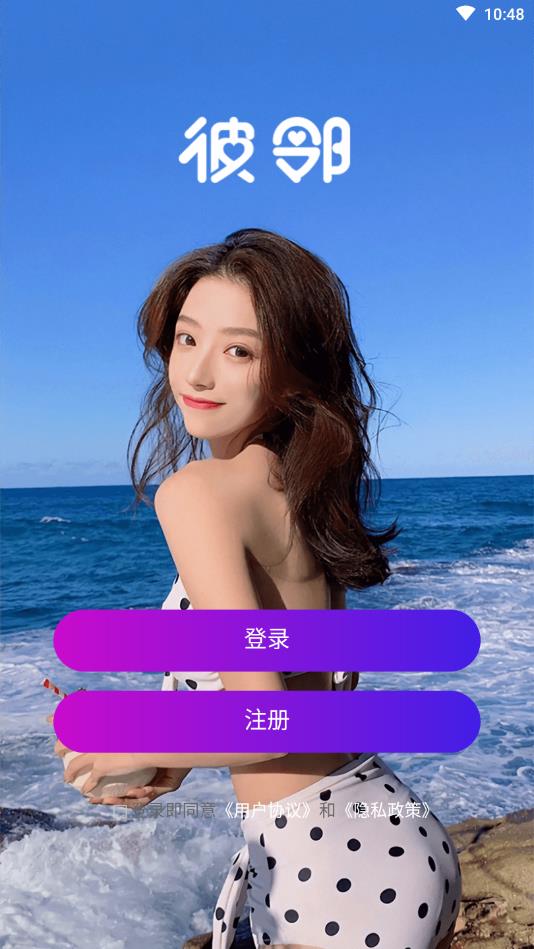 彼邻官方版 2.1.25安卓版 v2.1.25