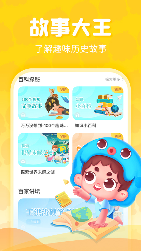 出口成章app v3.6.8.1