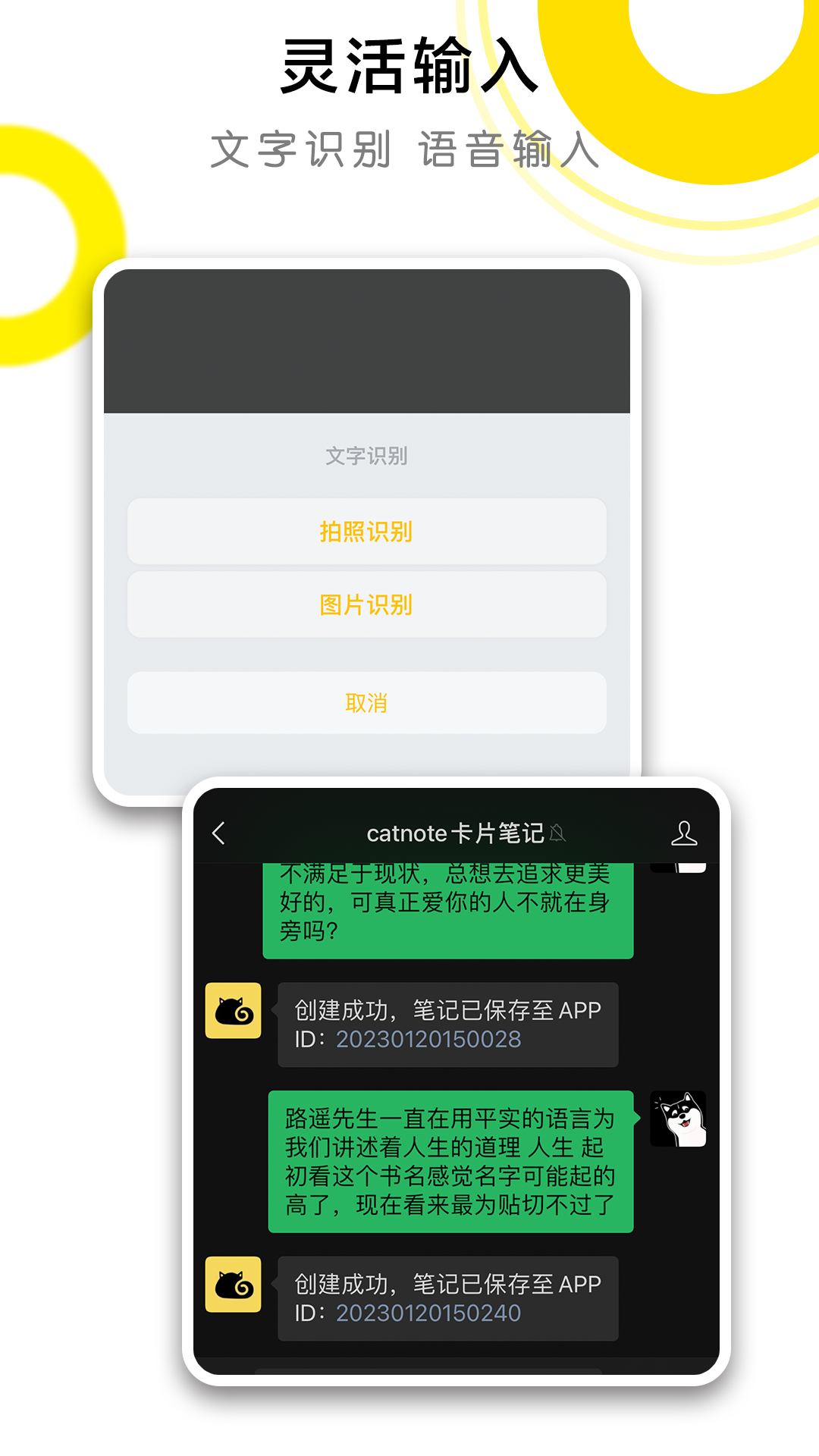 卡片笔记app(CatNote) v2.1.8