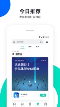 pp助手ios苹果版app下载 8.5.4.0