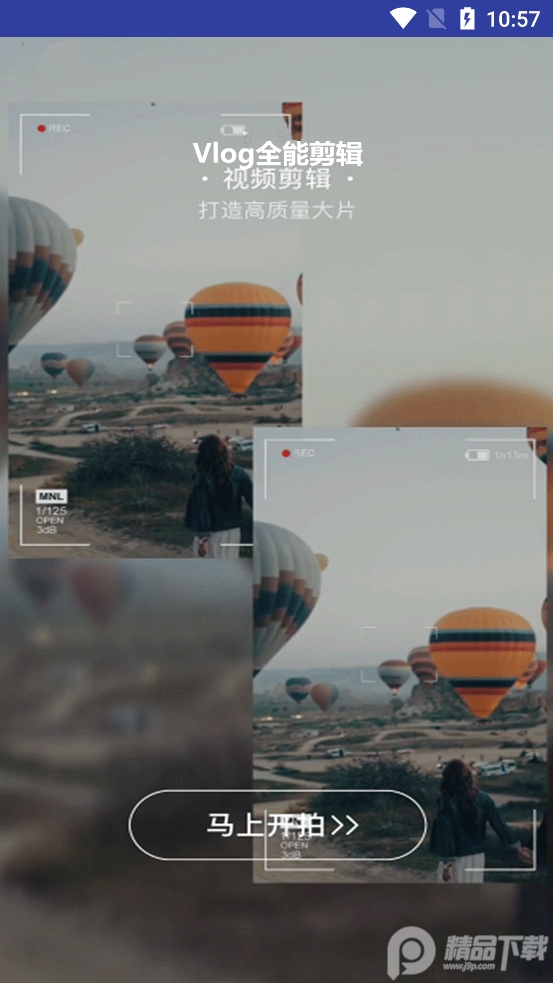 Vlog全能剪辑app免费 v1.0.0