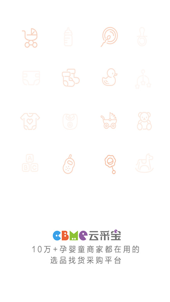 CBME云采宝app v1.040