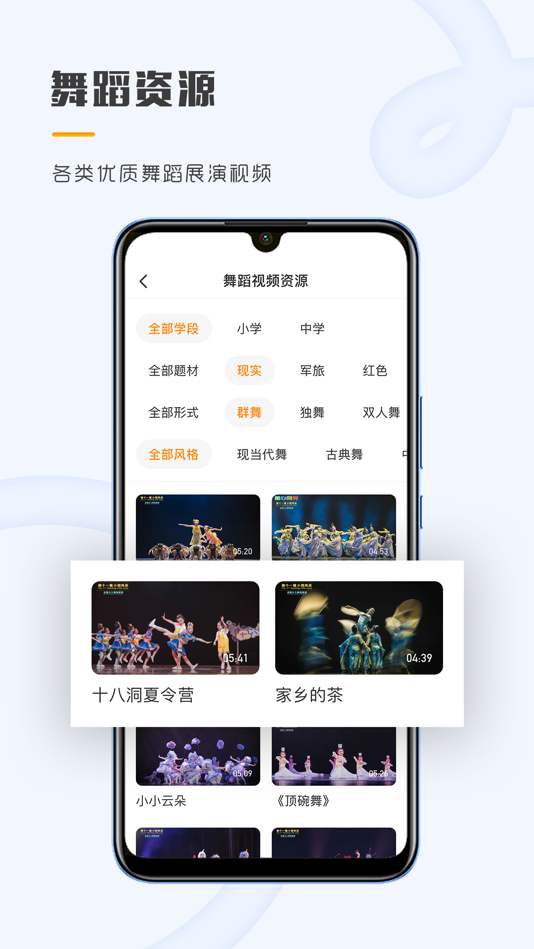 育舞教师app v1.0.5