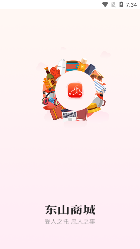 东山商城app v3.1.4