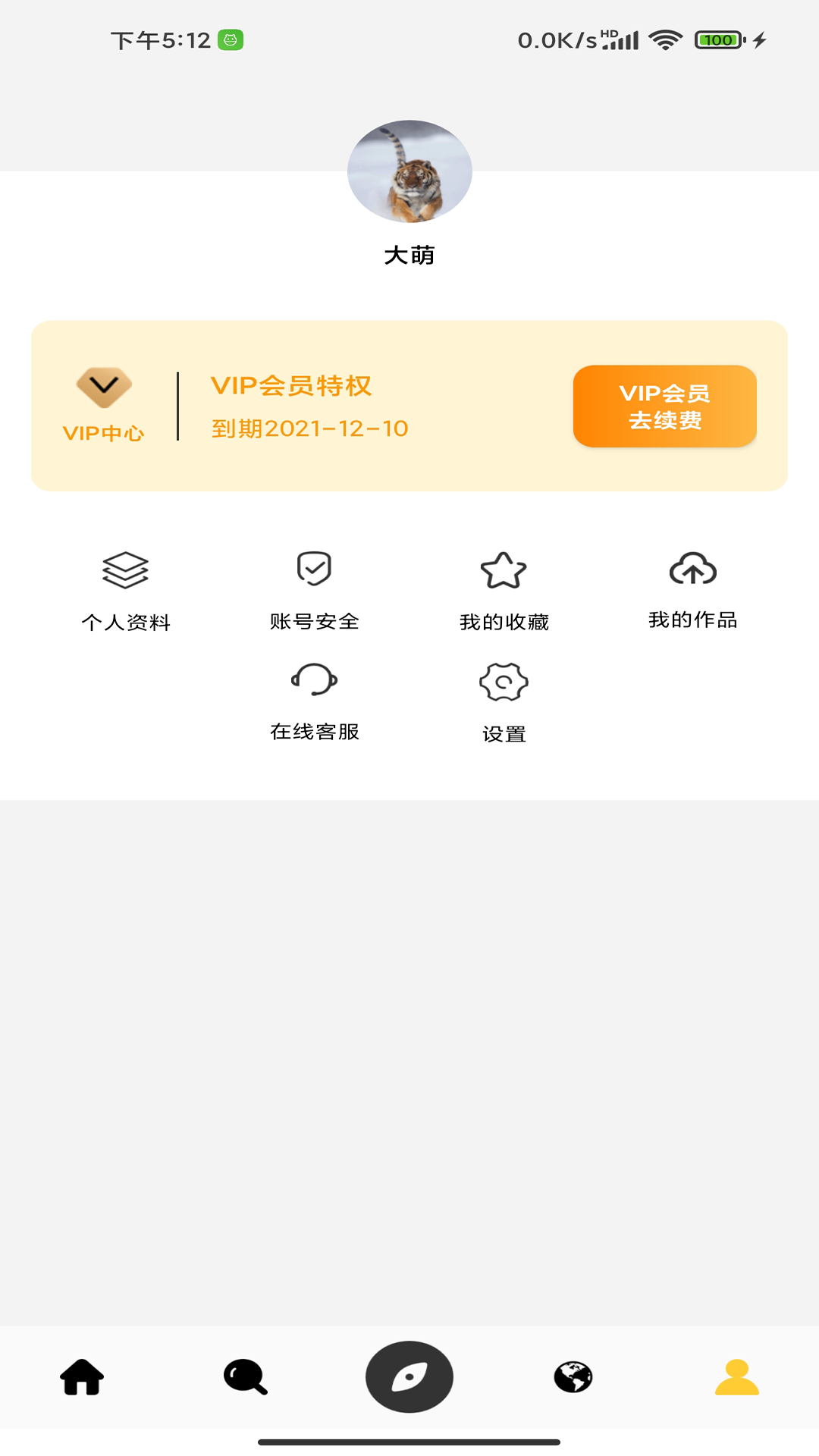 狮萌app v1.0.1