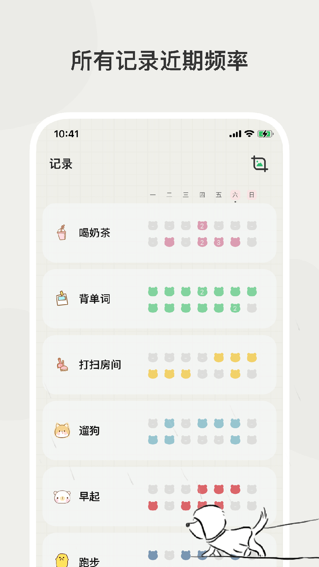 小熊频率app v1.1.6